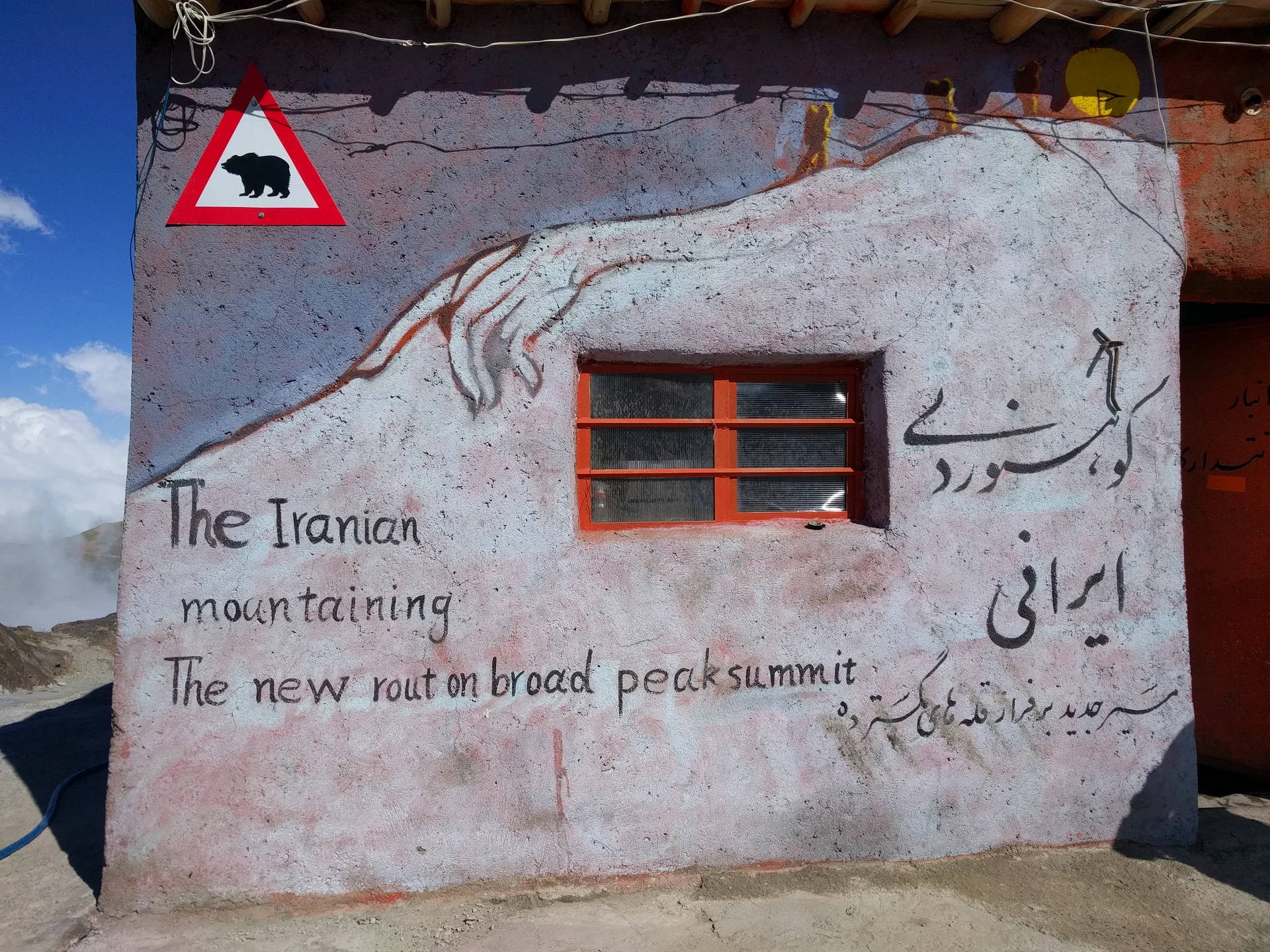 Eastern Shelter -2 Warnschild | © Bergfreunde München